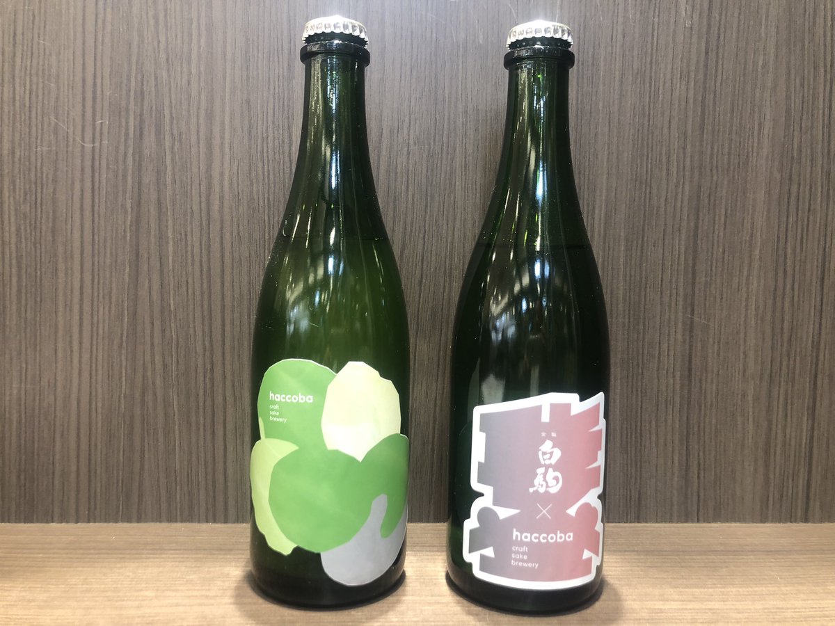 2011_fas's tweet photo. ⭐︎お知らせ⭐︎
福島県南相馬市 #haccoba  -Craft Sake Brewery- のお酒が仲間入り！いま話題の #クラフトサケ をお楽しみください！
#はなうたポップス #能登の酒を止めるな #福島空港 https://t.co/I8ZjN7UXtj