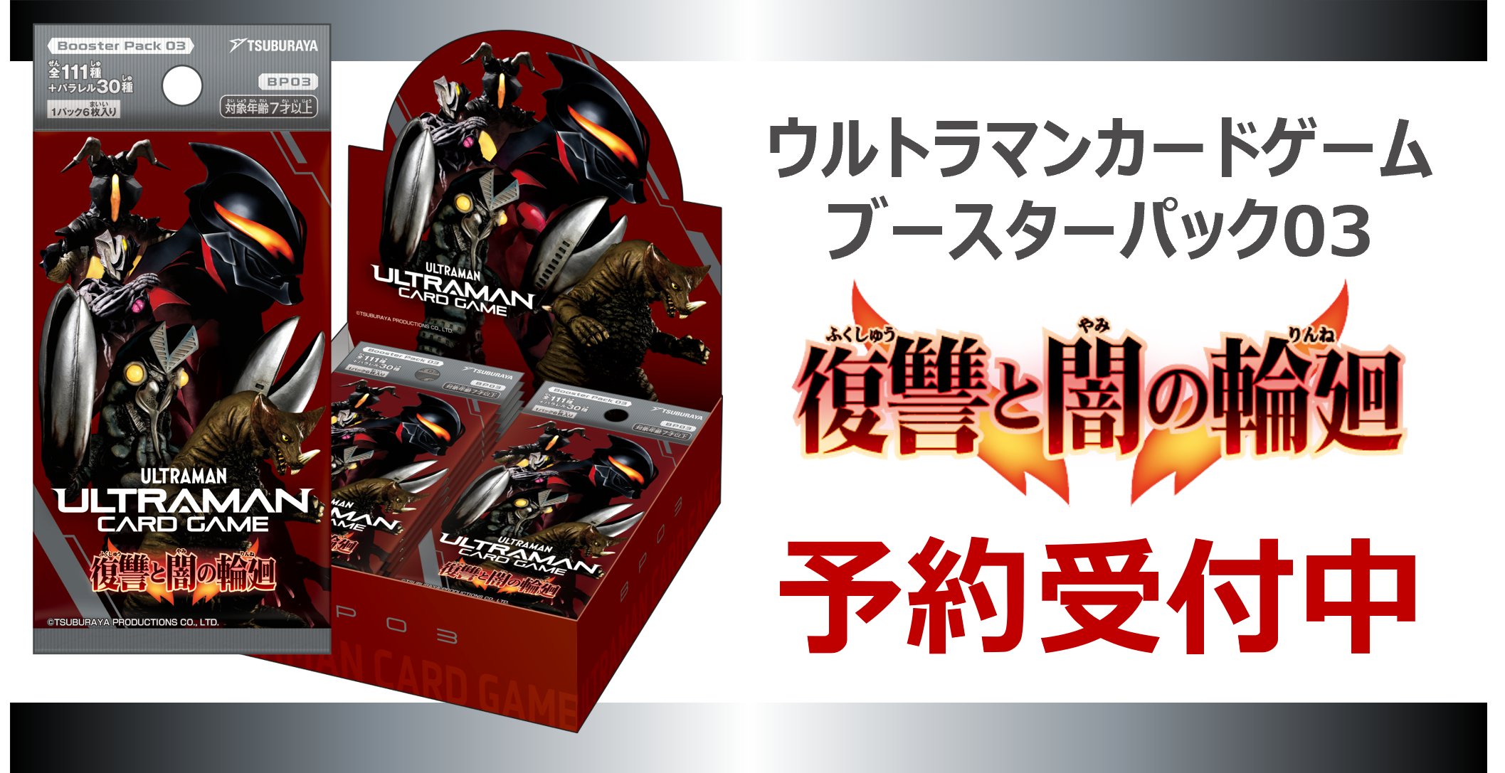 限定特典つき】TSUTAYAコミック担当激推し！今週のオススメ