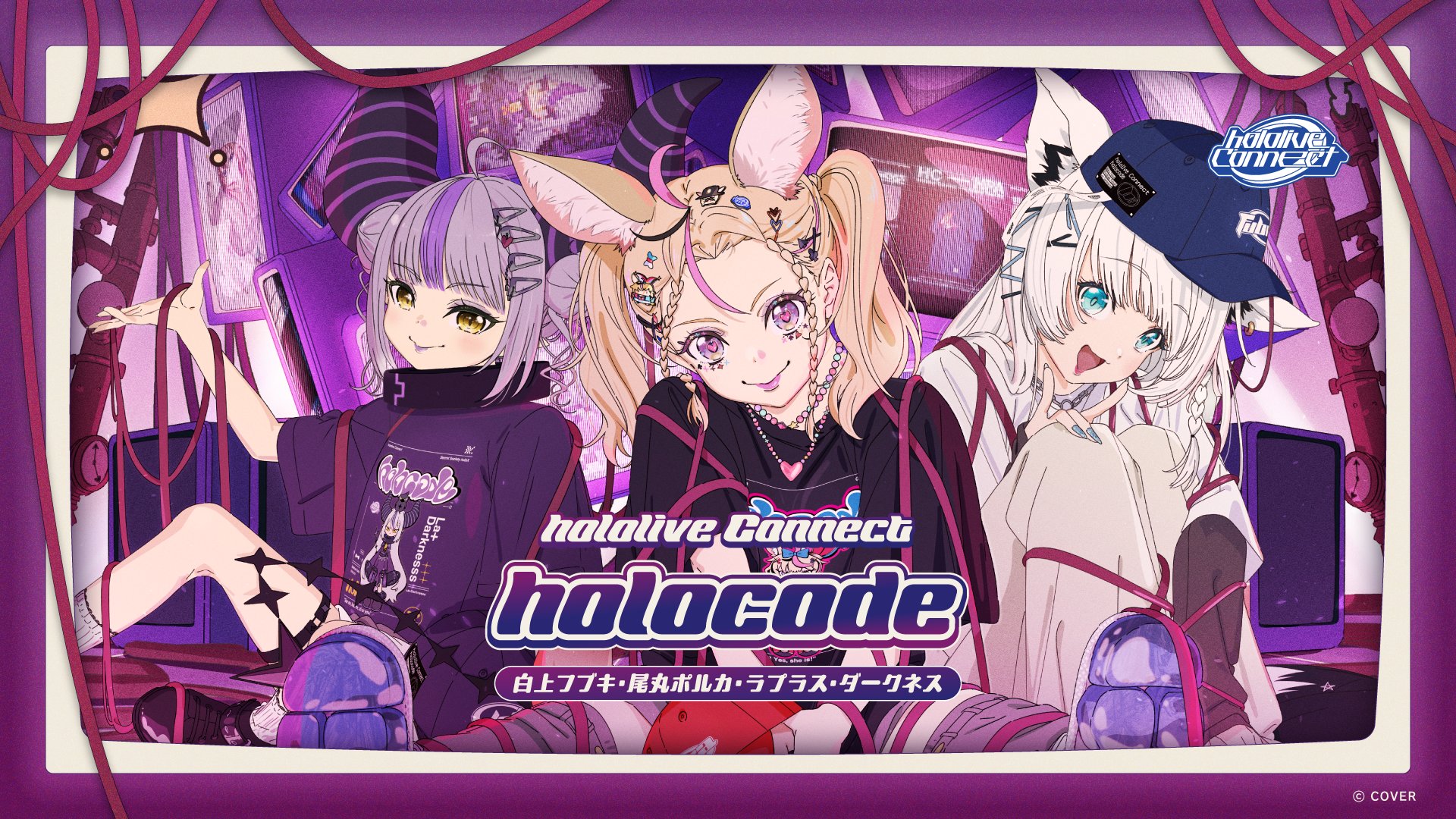 ホロライブプロダクション【公式】 on X: ホロライブプロダクション【公式】 on X: