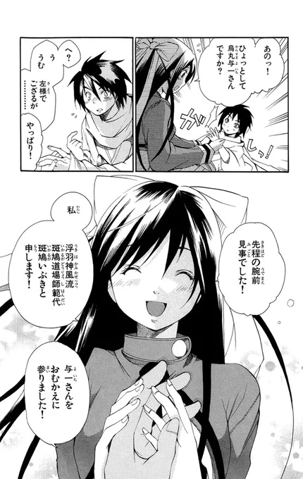 ウブな少年剣士が美少女の営む道場で修行する話(1/16)
#漫画が読めるハッシュタグ

【無料】サイトで読む👇
https://t.co/WXYBfE9ZXt 