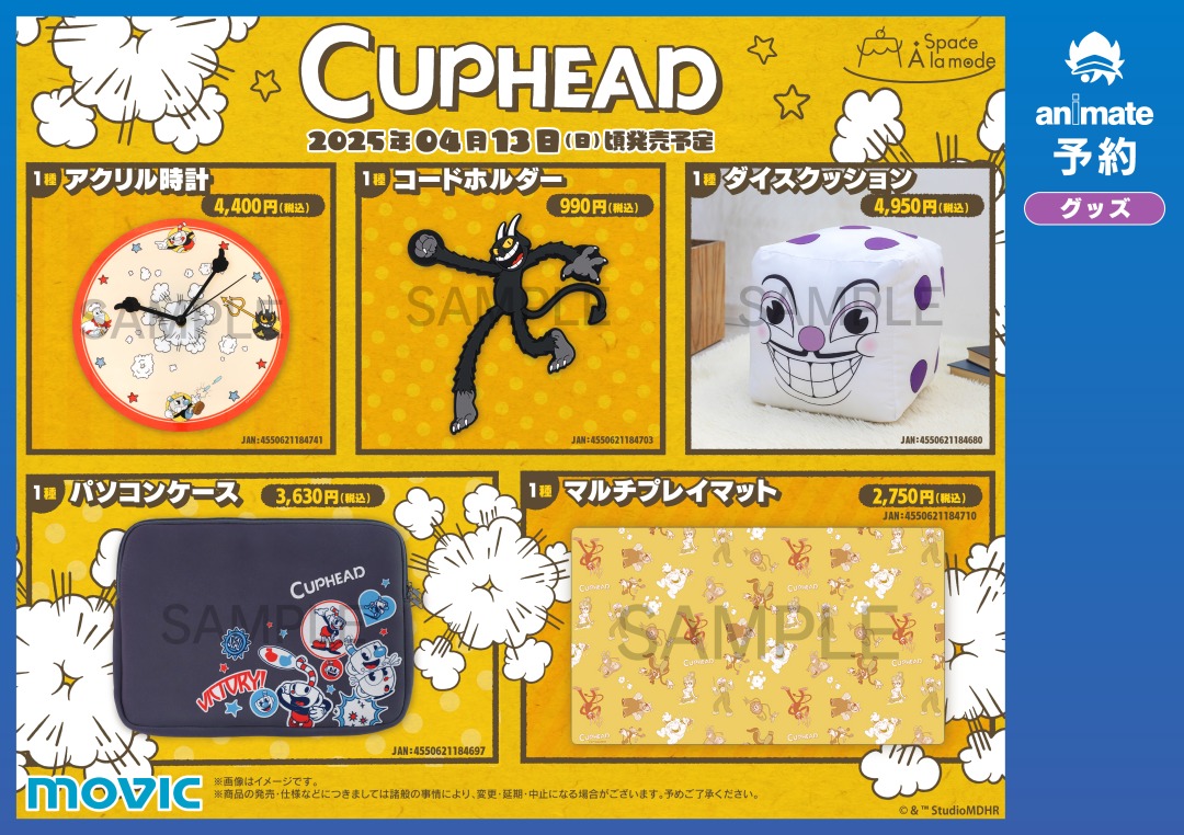 Space_A_la_mode 新作商品情報！／ 『カップヘッド』商品が4/13に発売