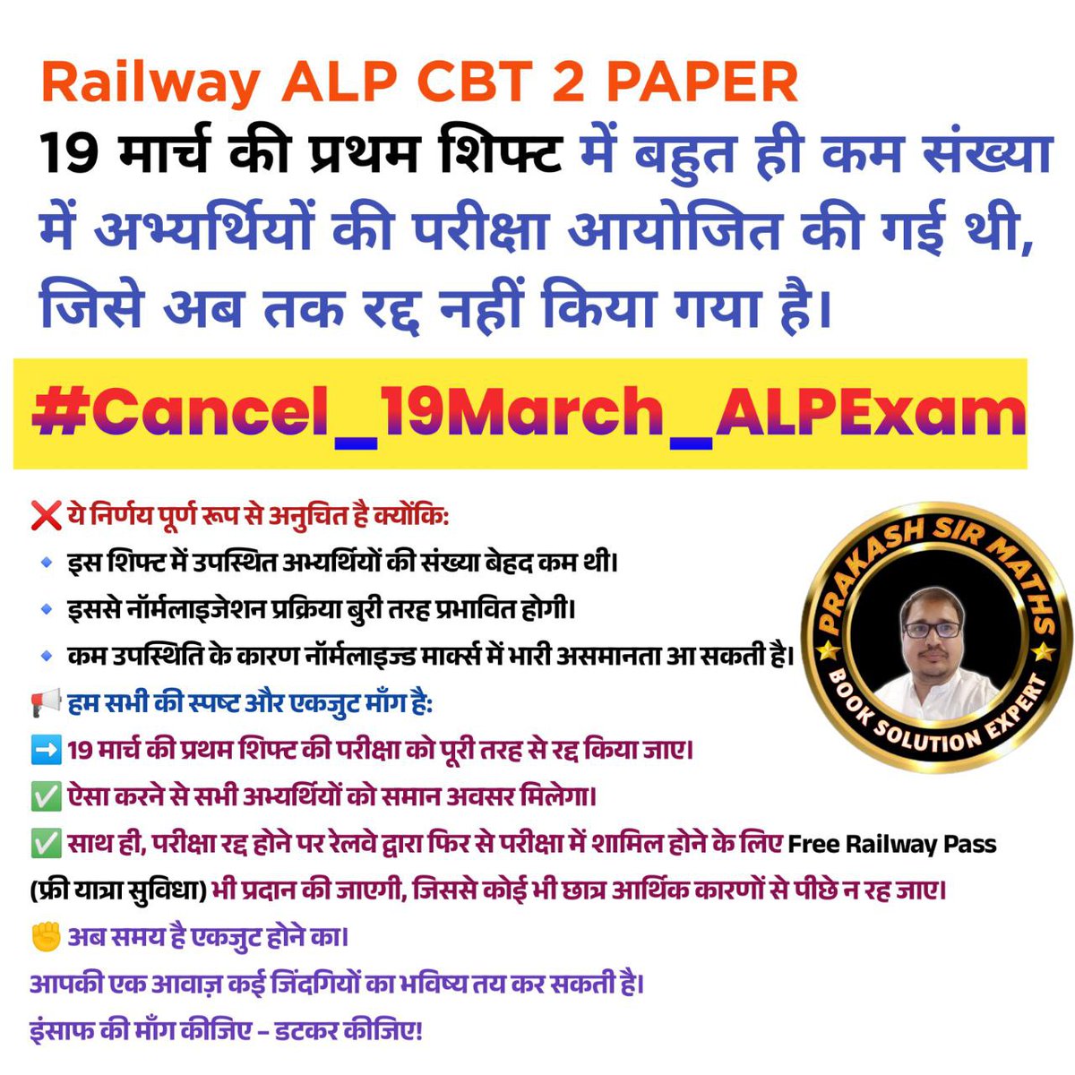 Prakash sir maths (@prakashsirmaths) on Twitter photo #Cancel_19March_ALPExam
ЁЯХЩ рдЖрдЬ рд╕реБрдмрд╣ 10 рдмрдЬреЗ, рд╕рднреА рд╕рд╛рдереА рдорд┐рд▓рдХрд░ рдЖрд╡рд╛рдЬрд╝ рдЙрдард╛рдПрдБ!
ЁЯУ▓ X (Twitter) рдкрд░ #Cancel_19March_ALPExam рд╣реИрд╢рдЯреИрдЧ рдХреЗ рд╕рд╛рде рдЯреНрд╡реАрдЯ рдХрд░реЗрдВ рдФрд░ рдЗрд╕ рдЕрдиреНрдпрд╛рдп рдХреЗ рдЦрд┐рд▓рд╛рдл рдЕрдкрдирд╛ рд╡рд┐рд░реЛрдз рджрд░реНрдЬ рдХрд░рд╛рдПрдБред #Cancel_19March_ALPExam
ЁЯХЩ рдЖрдЬ рд╕реБрдмрд╣ 10 рдмрдЬреЗ, рд╕рднреА рд╕рд╛рдереА рдорд┐рд▓рдХрд░ рдЖрд╡рд╛рдЬрд╝ рдЙрдард╛рдПрдБ!
ЁЯУ▓ X (Twitter) рдкрд░ #Cancel_19March_ALPExam рд╣реИрд╢рдЯреИрдЧ рдХреЗ рд╕рд╛рде рдЯреНрд╡реАрдЯ рдХрд░реЗрдВ рдФрд░ рдЗрд╕ рдЕрдиреНрдпрд╛рдп рдХреЗ рдЦрд┐рд▓рд╛рдл рдЕрдкрдирд╛ рд╡рд┐рд░реЛрдз рджрд░реНрдЬ рдХрд░рд╛рдПрдБред