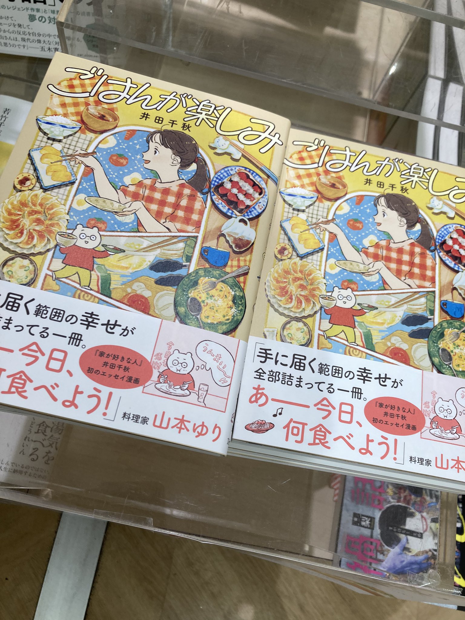 井田千秋 (@dacchi_tt) / X