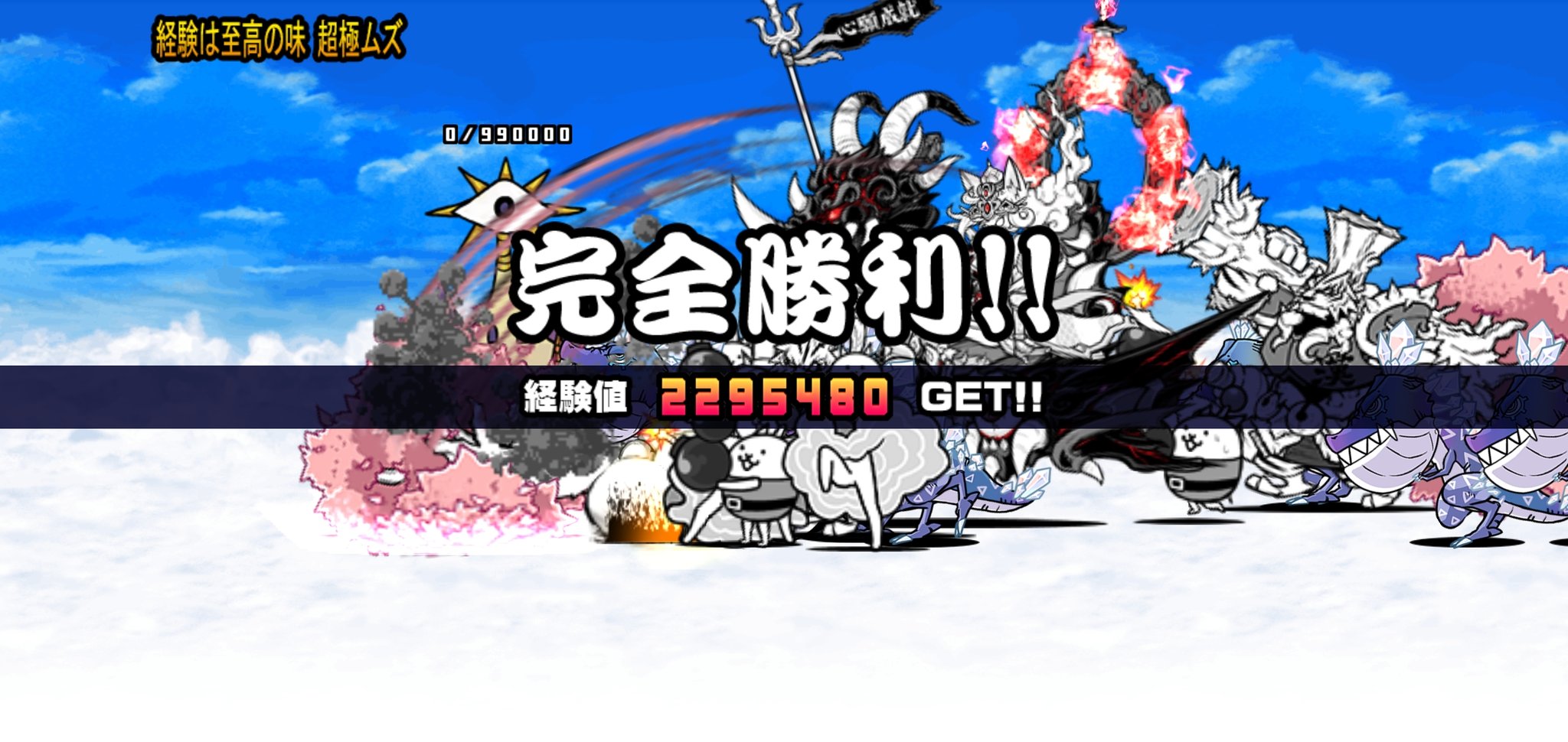 MEGA CAT PROJECT ニャンとも大きな呪術ニャンコ 伏黒甚爾