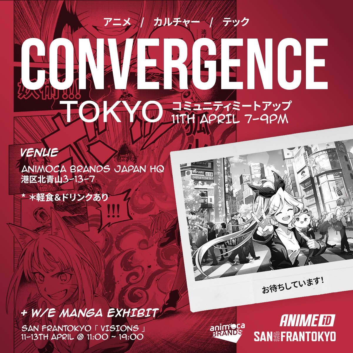 San_FranTokyo's tweet image. アニメ / 文化 / テクノロジー

日本には世界に誇れる魅力がたくさんあります。
東京で初のコミュニティミートアップを開催します 🗼…