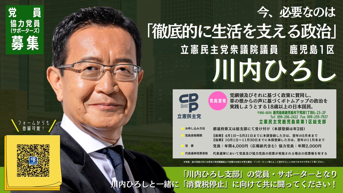 hiroshioshi's tweet photo. ヒロシサポーターのつもりで、
立憲サポーターになろう‼️

Googleフォームより申込めます‼️
https://t.co/Tsn7ssFSBj

#川内ひろし @kawauchihiroshi https://t.co/ri5MmICCBs