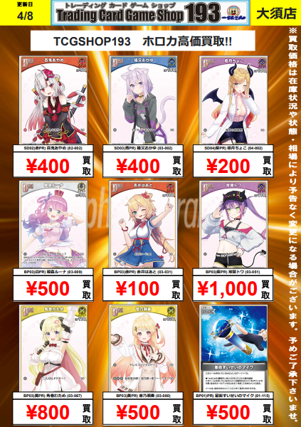 ホロカ #ホロライブ /／ 大会プロモ買取募集中！！ ＼ 35P ¥13,000 凸