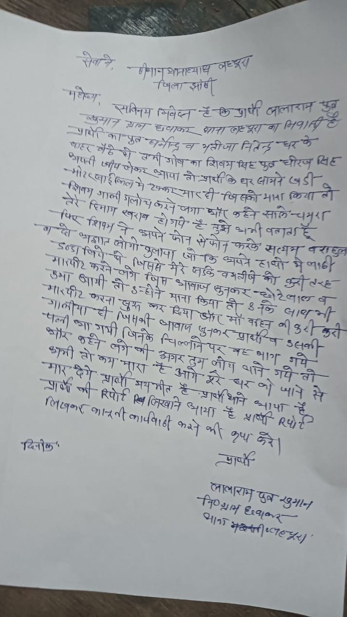 Bharatrajambed1's tweet photo. आखिरकार दलित जाति बाद का शिकार कब तक बनेगा। 
उक्त प्रकरण लहचूरा थाना अंतर्गत ग्राम धबाकर का है जहां दवंगो द्वारा किया गया लहुलुहान महोदय उक्त प्रकरण को गम्भीरता से लेकर वैधानिक कार्रवाई करें 
@adgzonekanpur @jhansipolice @VinayRatanSingh @myogiadityanath @rangejhansi https://t.co/P0pftoD92k