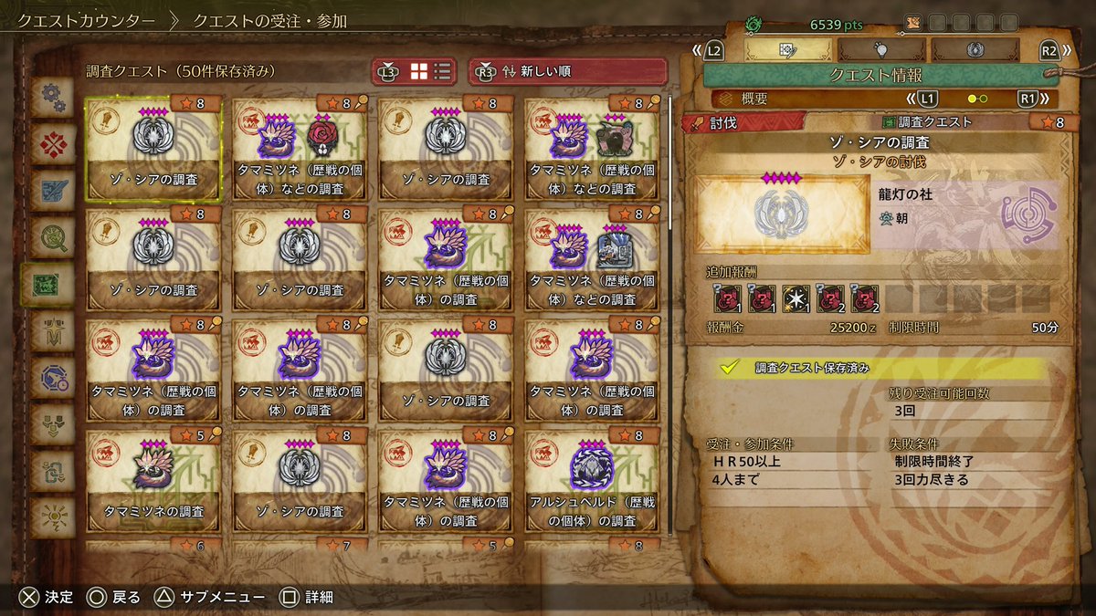 ゾシア宝玉確定クエええな 1000ptだから実質堅鎧玉 #モンハン