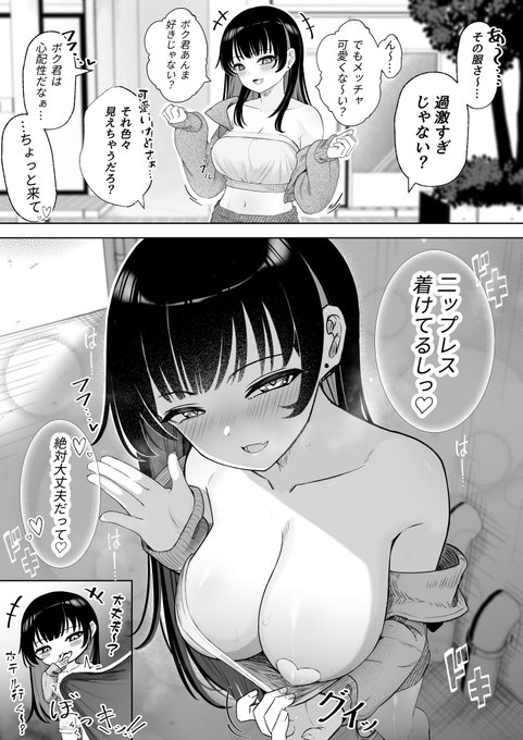 【再掲】心配性彼氏をからかうのが大好き彼女ちゃん 