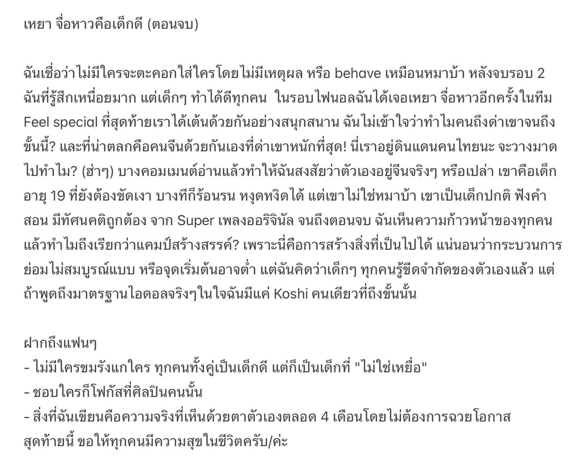 someonesomekind's tweet photo. กุอ่าน��ะจะร้องไห้😭😭 แปลจากขคของพี่สตาฟ หลายคนอาจมองแค่ภาพลักษณ์ภายนอก แต่สิ่งที่เราเห็นคือเด็กคนนึงที่เต็มไปด้วยความตั้งใจ ความรับผิดชอบ พลังบวกให้คนรอบข้างจื่อหาวอาจไม่ใช่คนที่ดีที่สุด แต่ลองเปิดใจดู แล้วคุณอาจจะรักเขาแบบที่เรารักก็ได้
#Yaozihao #NEXT1DE_YAOZIHAO #CHUANGAsiaS2 https://t.co/4cMpk3qwQS
