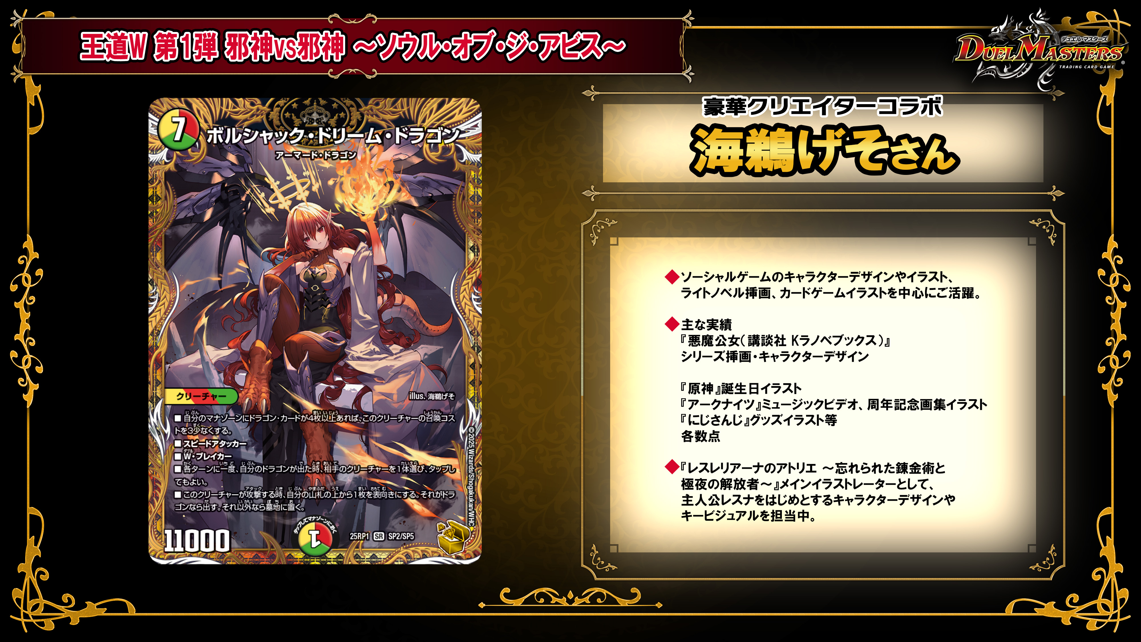 ボルシャック・ドリーム・ドラゴン SR デュエルマスターズ ボルシャック・ドリーム・ドラゴン SR デュエルマスターズ