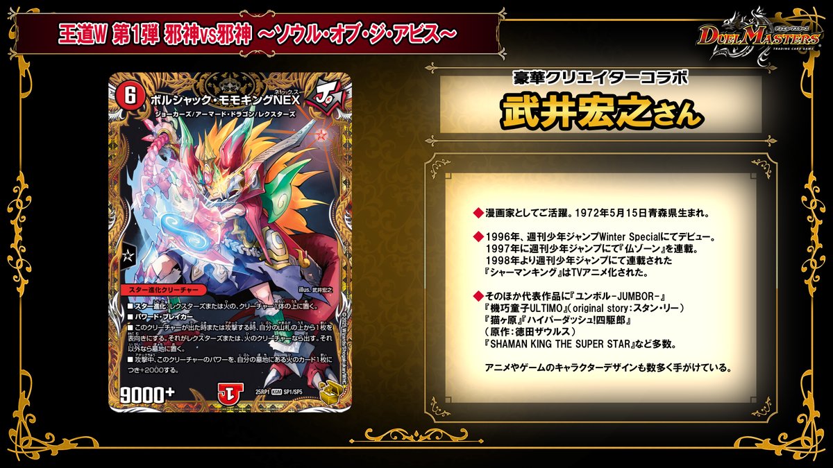 ムザルミブーゴ　金　モモキングnex 金　トレジャー ムザルミブーゴ 金 モモキングnex 金 トレジャー Amazon.co.jp