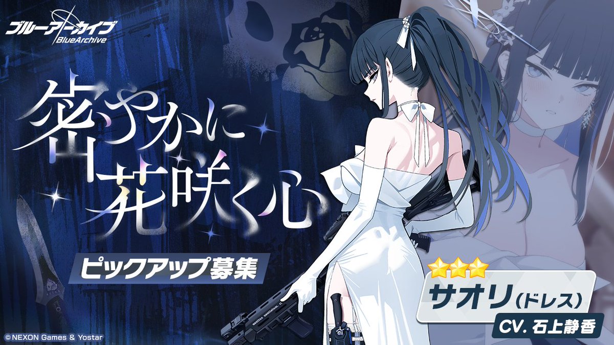 ブルーアーカイブ公式 on X: ブルーアーカイブ公式 on X: