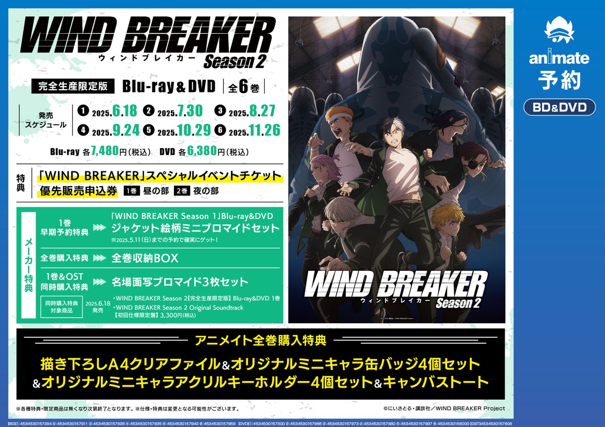 『アニメイト全巻購入特典』課外授業 折戸編 営業時間10時~20時@アニメイト岡山 on X