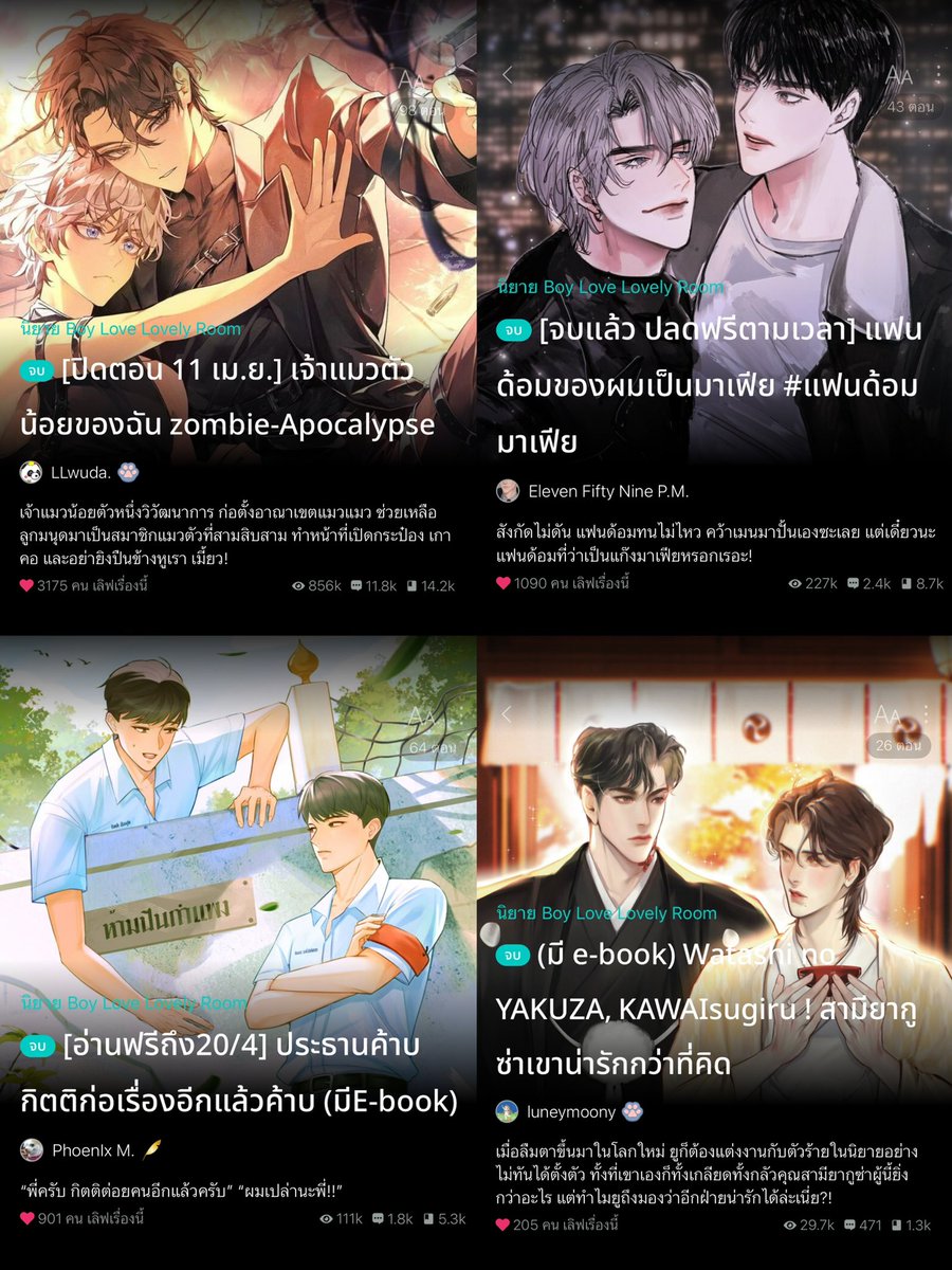 อ่านนิยายกับคุณส้ม🏳️‍🌈📚 tweet media