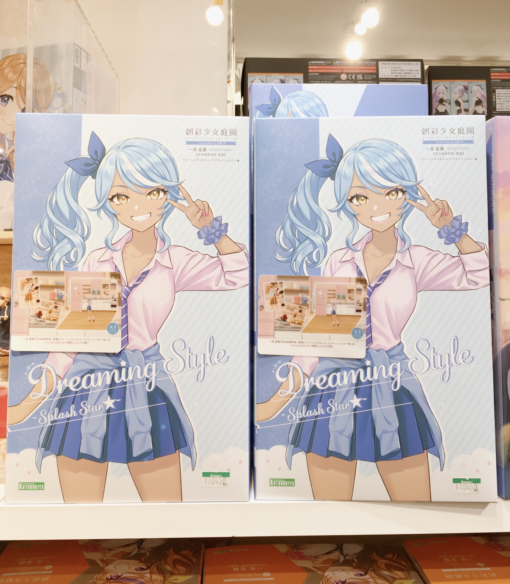 新品未開封】創彩少女庭園 一条星羅 ドリーミングスタイル