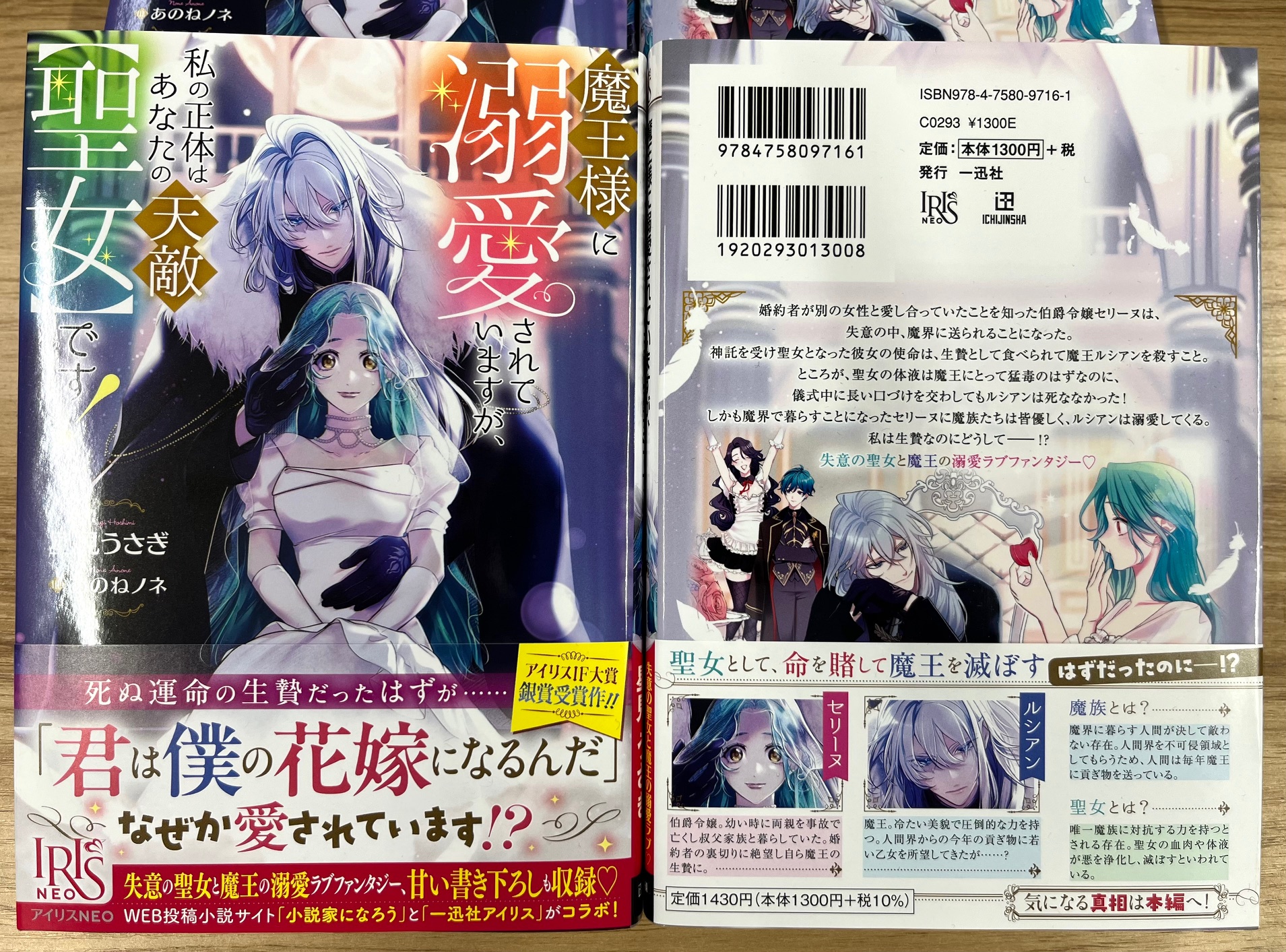 一迅社文庫アイリス (@iris_ichijinsha) / X