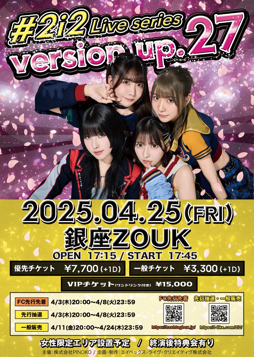 2i2(#ニーニ)【大暴走】 on X: 2i2(#ニーニ)【大暴走】 on X: