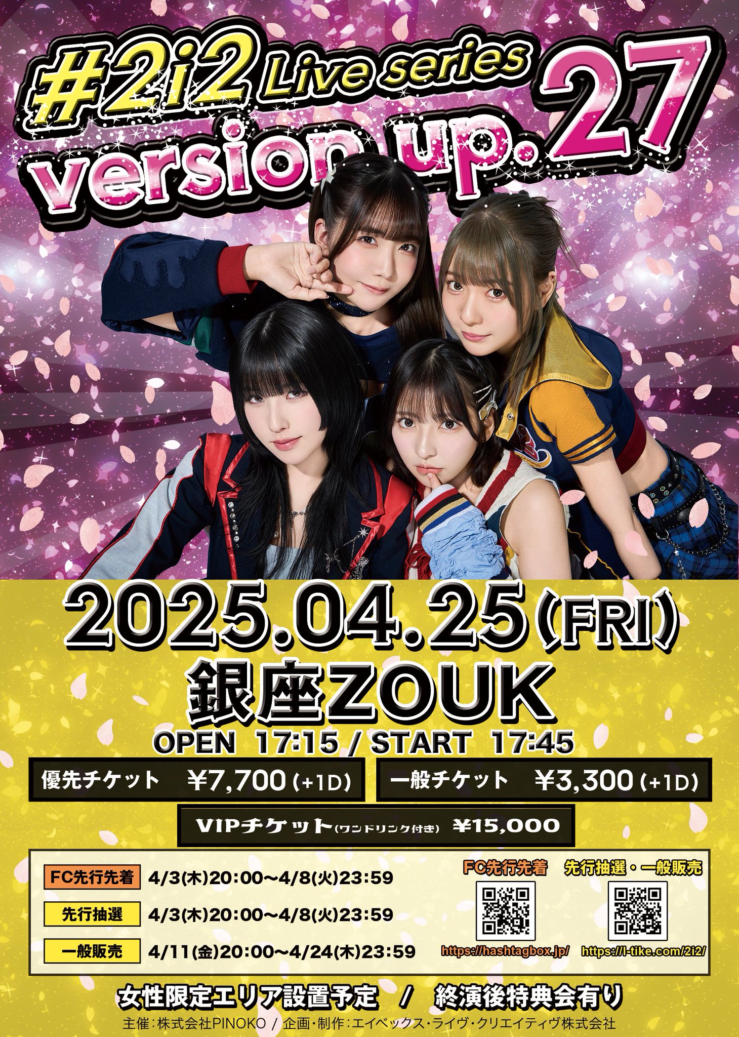 2i2（#ニーニ)【大暴走】 on X: 