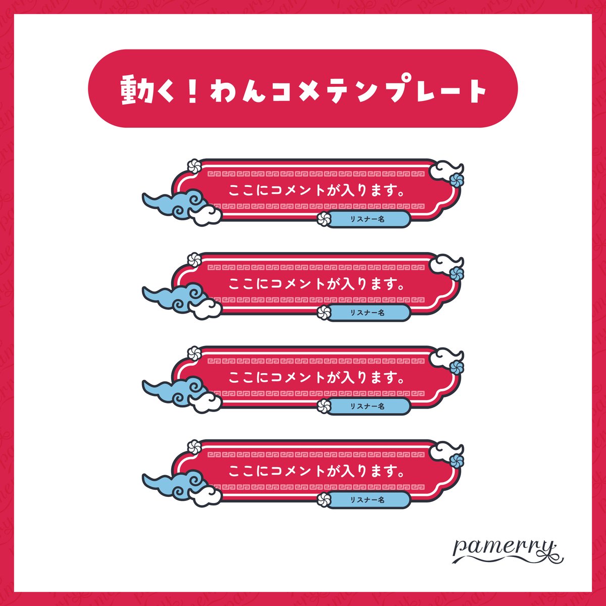 momochan コメント大歓迎ページ 🎀お知らせ #VTuber素材 #VTuberAssets こちらの動く！チャイナな