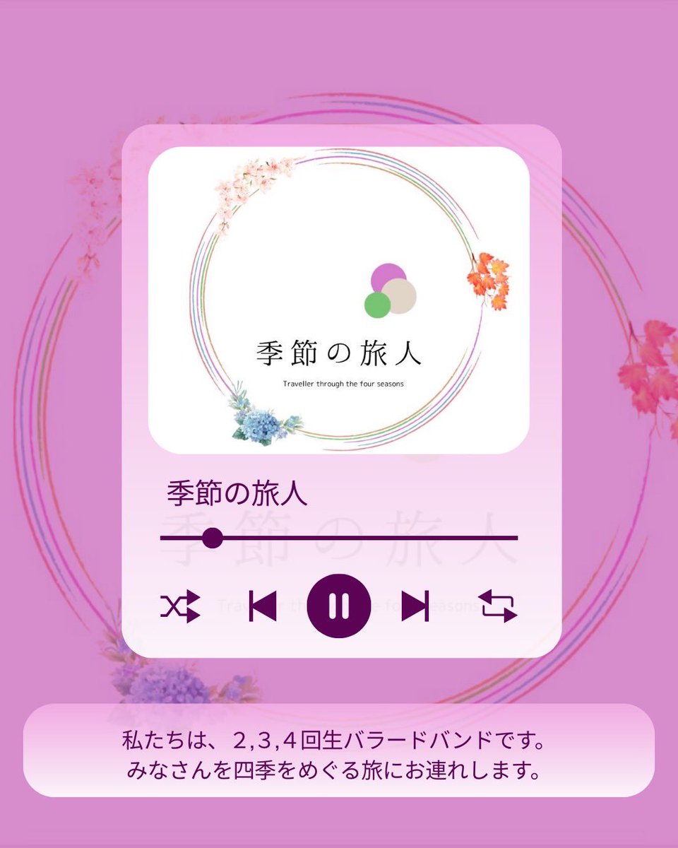 今回は4/19(土)今出川キャンパスハーディーホールにて開催の新歓ライブに出演されるバンドについてご紹介します！！多種多様なバンドが出演されるので気になるバンドが見つかること間違いなしです！！下記のリンクからご参加お待ちしております！

【参加フォーム】
forms.gle/acbqu8A7x182V4…