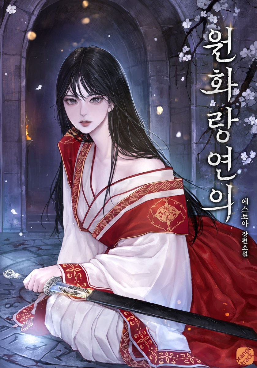 🍊에스토아 작가님 <원화랑연의> 카카오페이지 또또무 론칭🍊

'내가 반역자라고…?'
지진과 함께 1500년 전 신라시대에 떨어진 설준정.

현실로 돌아가려고 고군분투할수록 전생의 인연과 더욱 깊이 엮이게 되는데….

👉url.kr/eqf3hu

#카카페 #동양풍 #로맨스 #타임슬립 #재회물