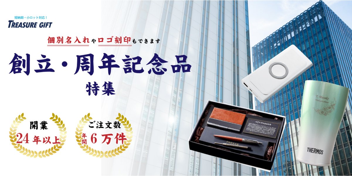 文字入り記念品 100組 優勝 入賞 思い出 文字入り記念品 100組 優勝 入賞 思い出