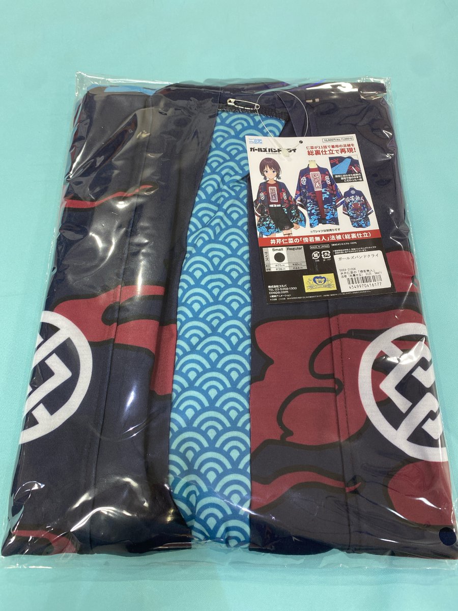 🎸新商品情報🎸 『＃ガールズバンドクライ』より 「井芹仁菜の「傍若