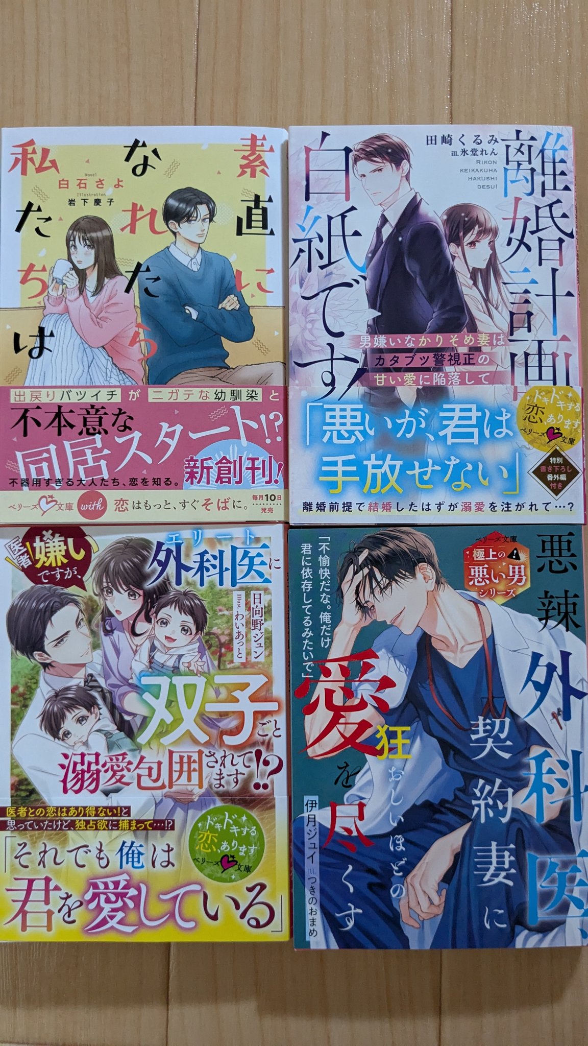 他部署のモサ男くんは終業後にやってくる (ベリーズ文庫with