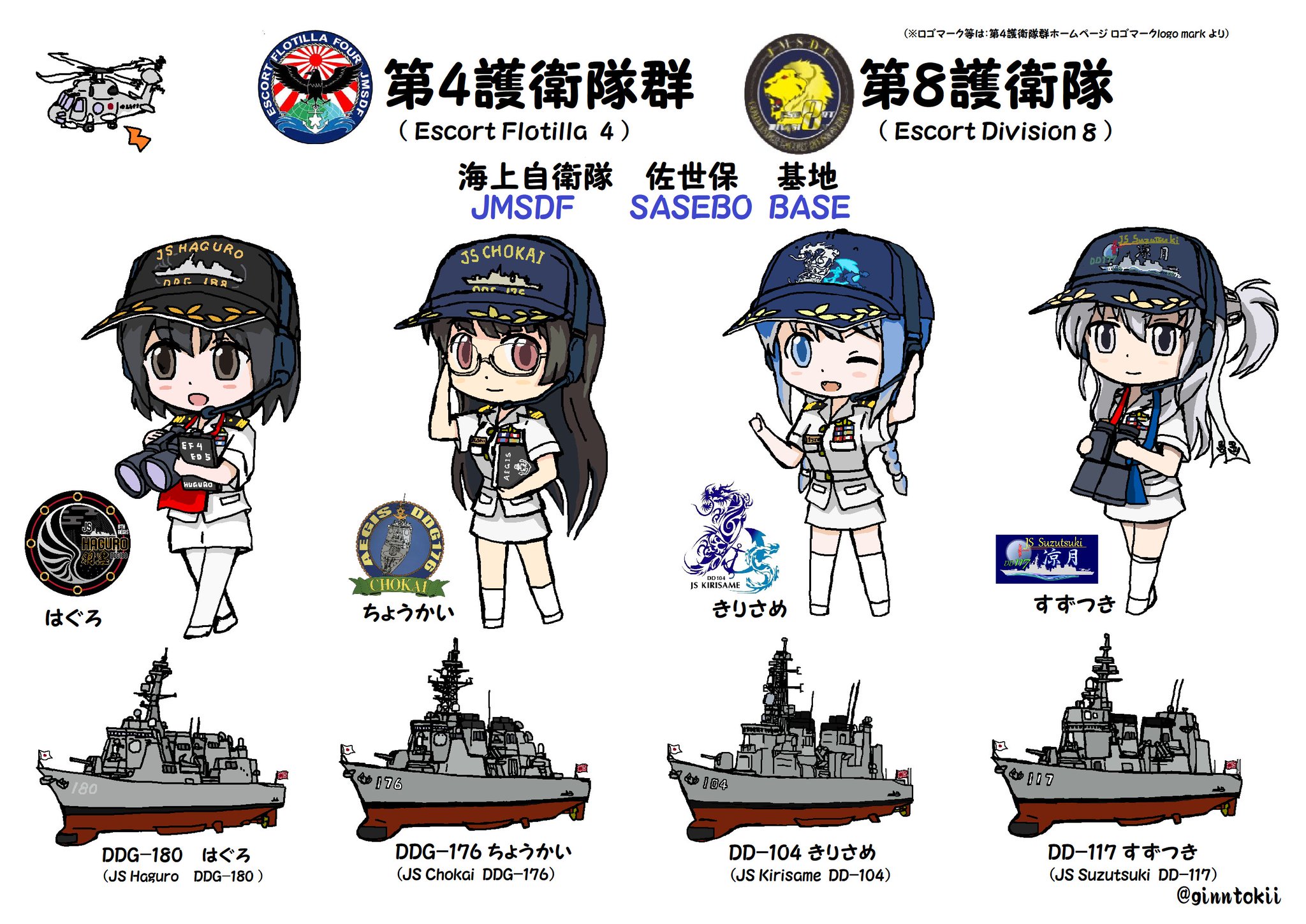 第8護衛隊「きりさめ」情報収集派遣部隊記念ワイン 護衛艦「きりさめ」10日出港＝中東派遣2隻目、新型コロナ対策