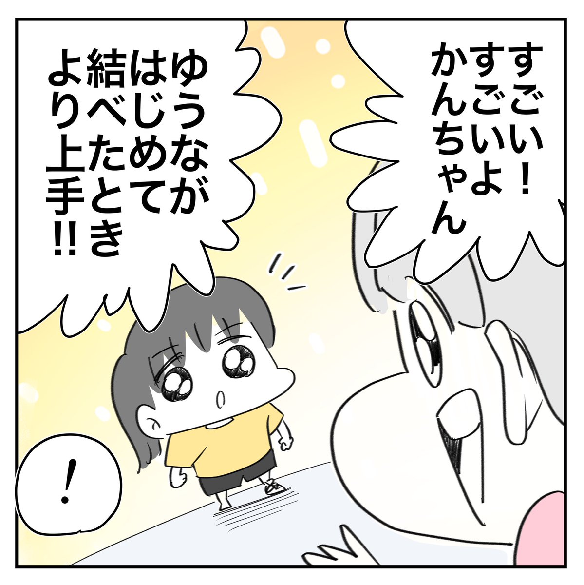 相手を想う連鎖4/6
#漫画が読めるハッシュタグ 