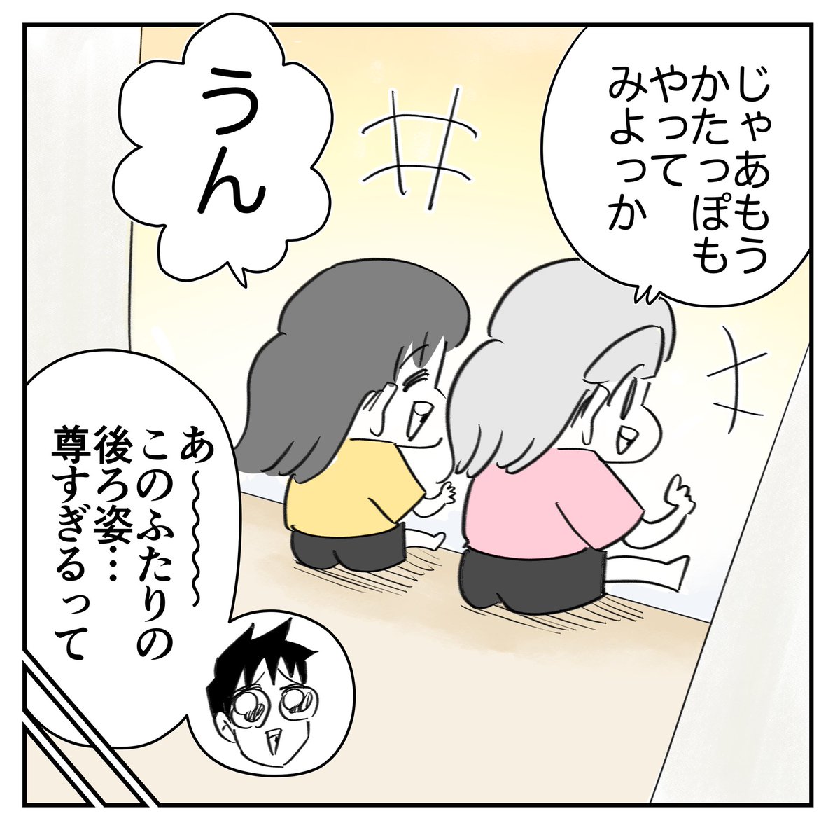 相手を想う連鎖4/6
#漫画が読めるハッシュタグ 