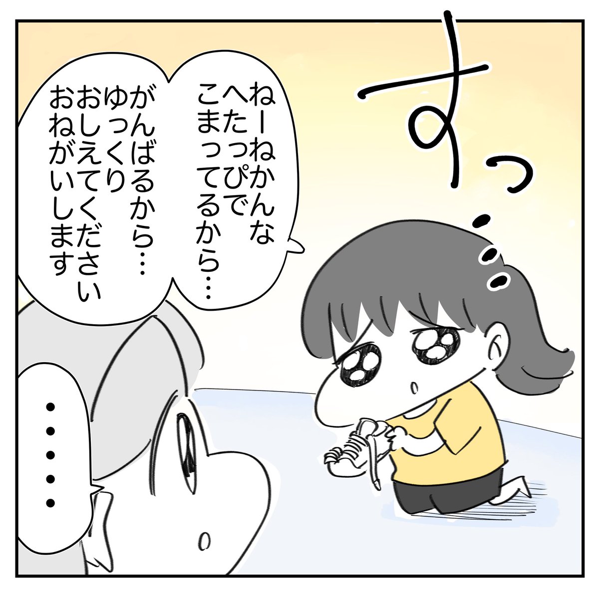 相手を想う連鎖3/6
#漫画が読めるハッシュタグ 