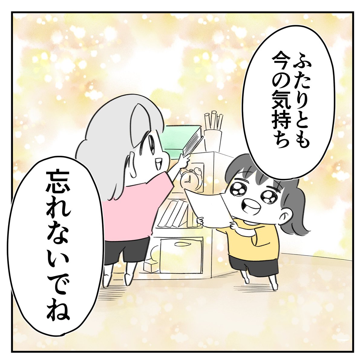 相手を想う連鎖6/6
#漫画が読めるハッシュタグ 