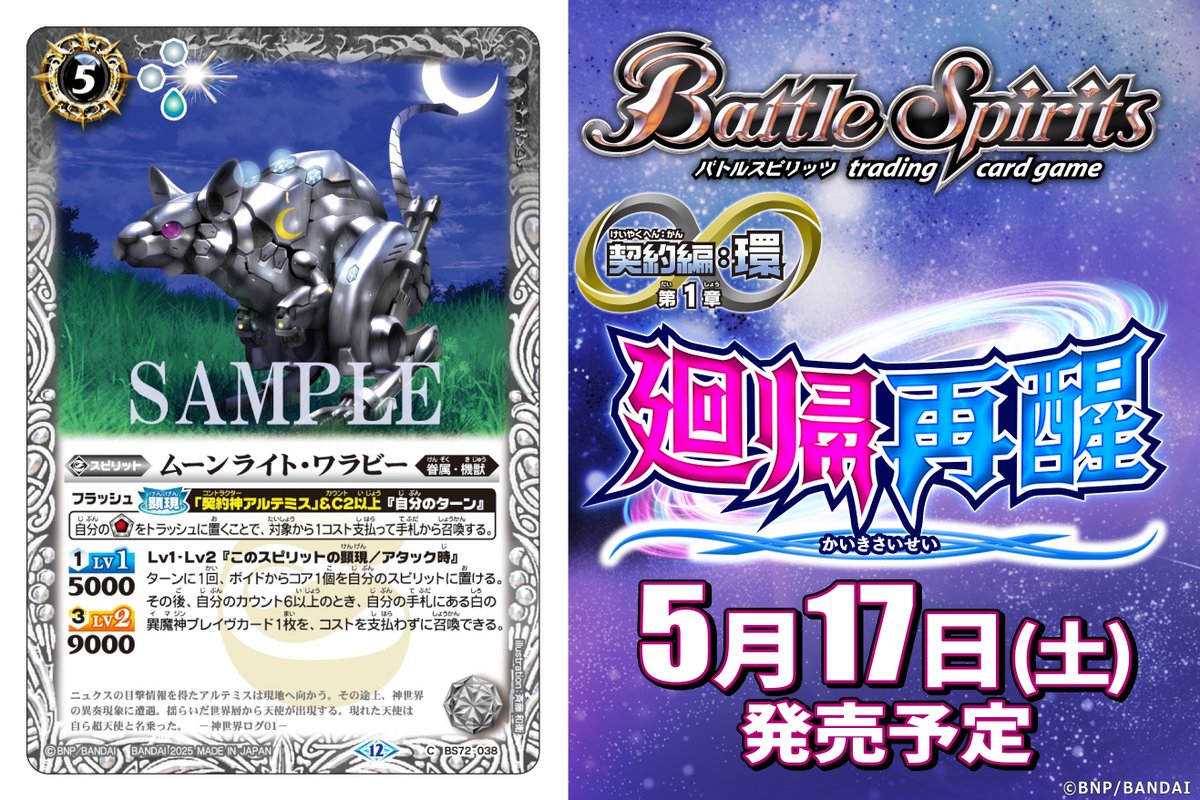Amazon.co.jp: バトルスピリッツ/SD34-X01 龍魔神 X : おもちゃ