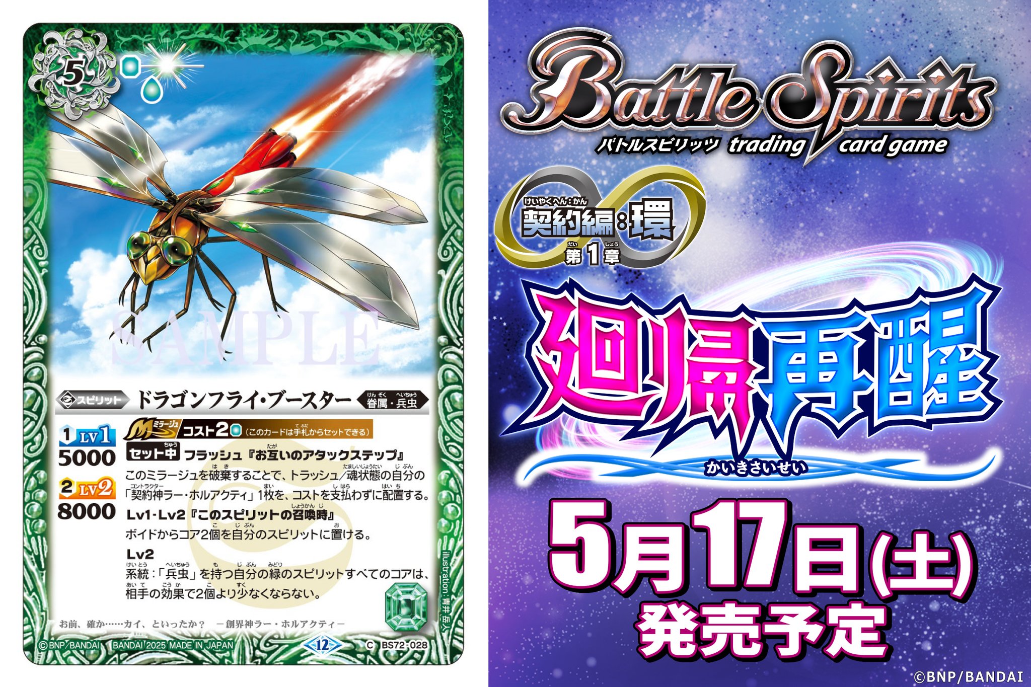 バトスピ　初弾〜超星　フルコンプリートファイル　まとめ売り Amazon | バトルスピリッツ BS49-RV006 甲竜戦艦