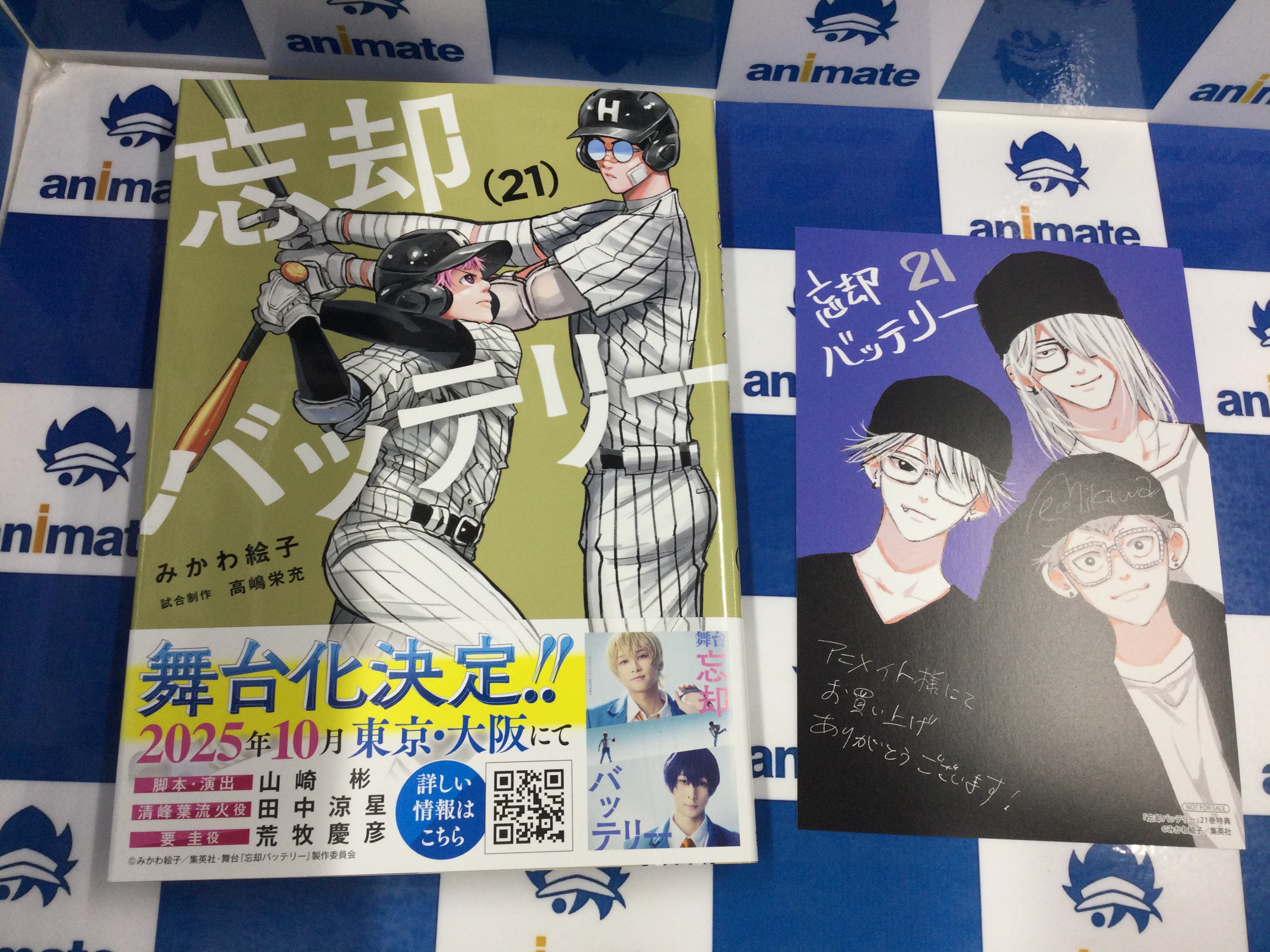 アニメイト池袋本店 on X: アニメイト池袋本店 on X: