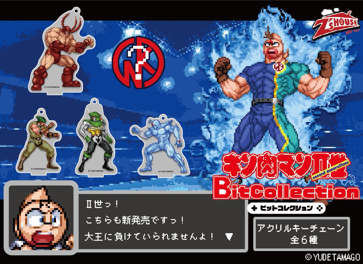 キン肉マン KIN29SHOP TOHOKU 東北 on X: キン肉マン KIN29SHOP TOHOKU 東北 on X: