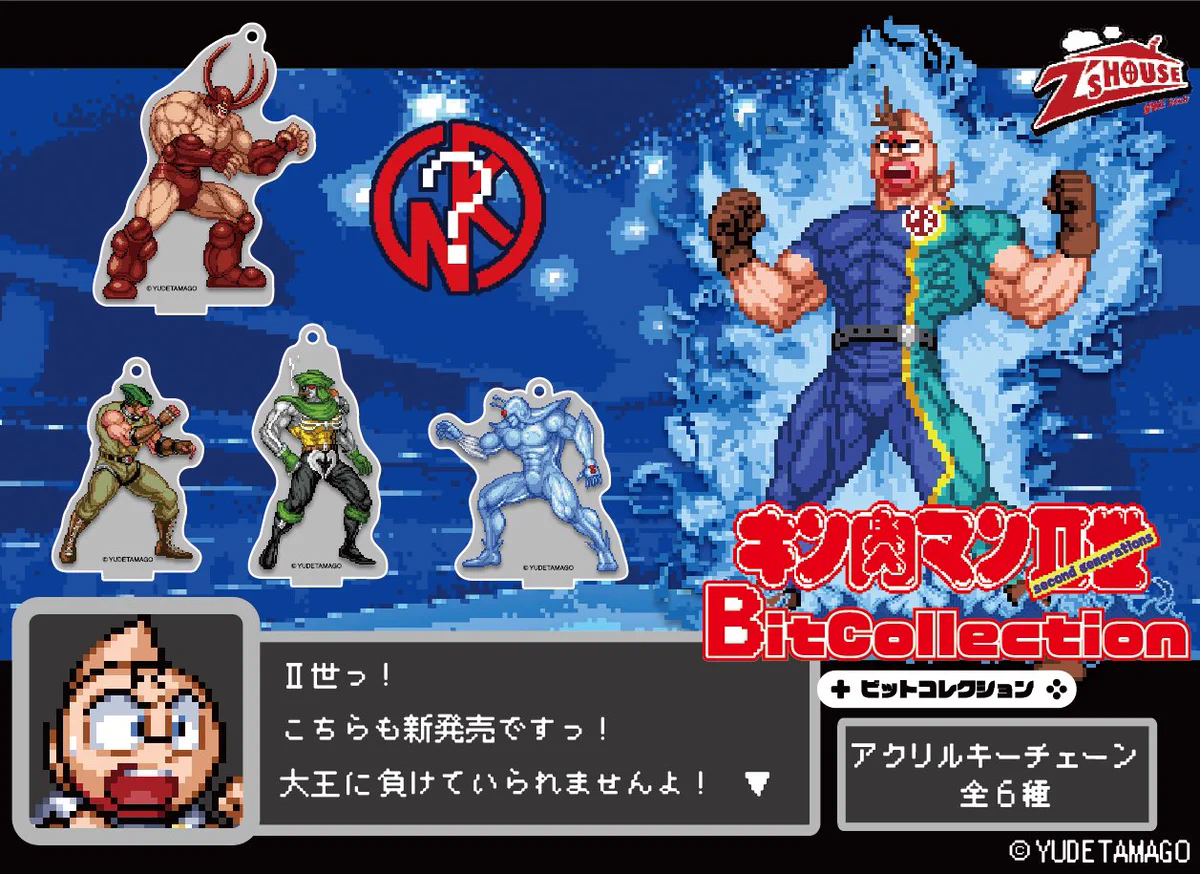 キン肉マン　ビットコレクション　詰め合わせ Gn_TvrubwAI0Hcj?format=webp&