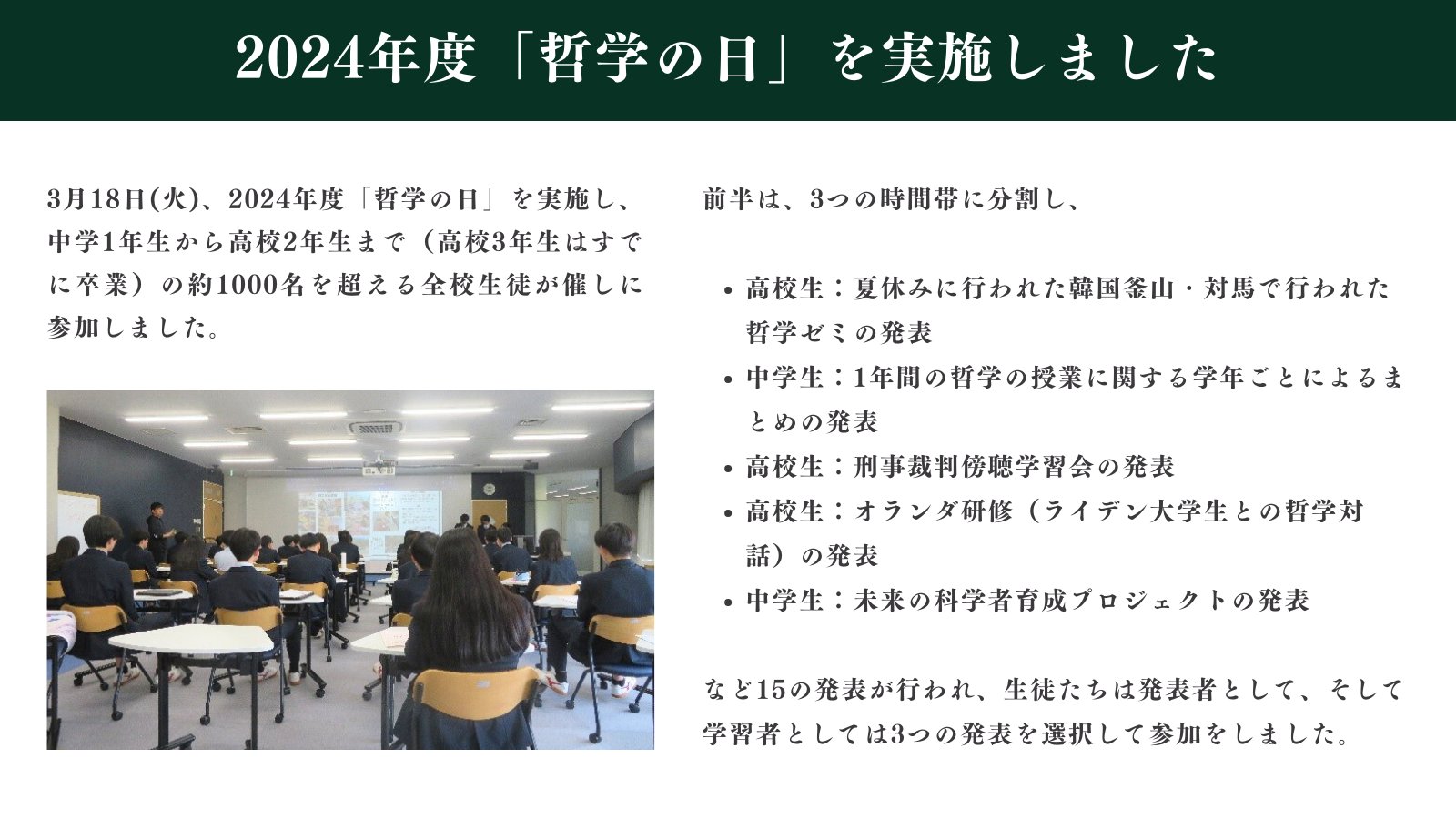 東洋大学京北中学高等学校 (@toyodai_keihoku) / X