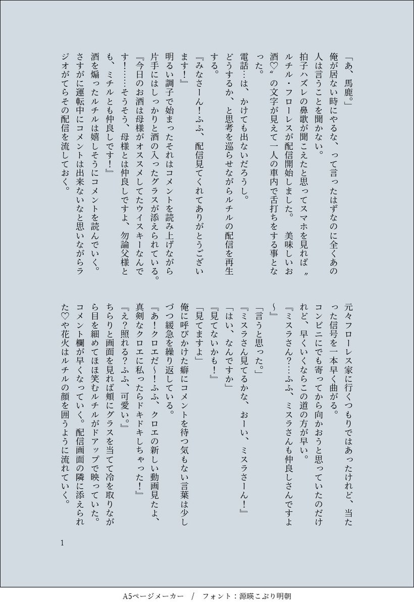 11_mrbee_h's tweet photo. アクスイ時空
（ミスルチ） https://t.co/5q3mQKiQrd
