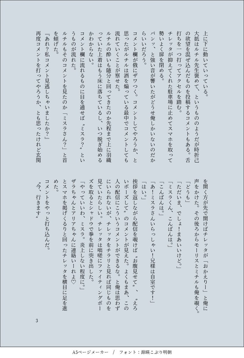 11_mrbee_h's tweet photo. アクスイ時空
（ミスルチ） https://t.co/5q3mQKiQrd