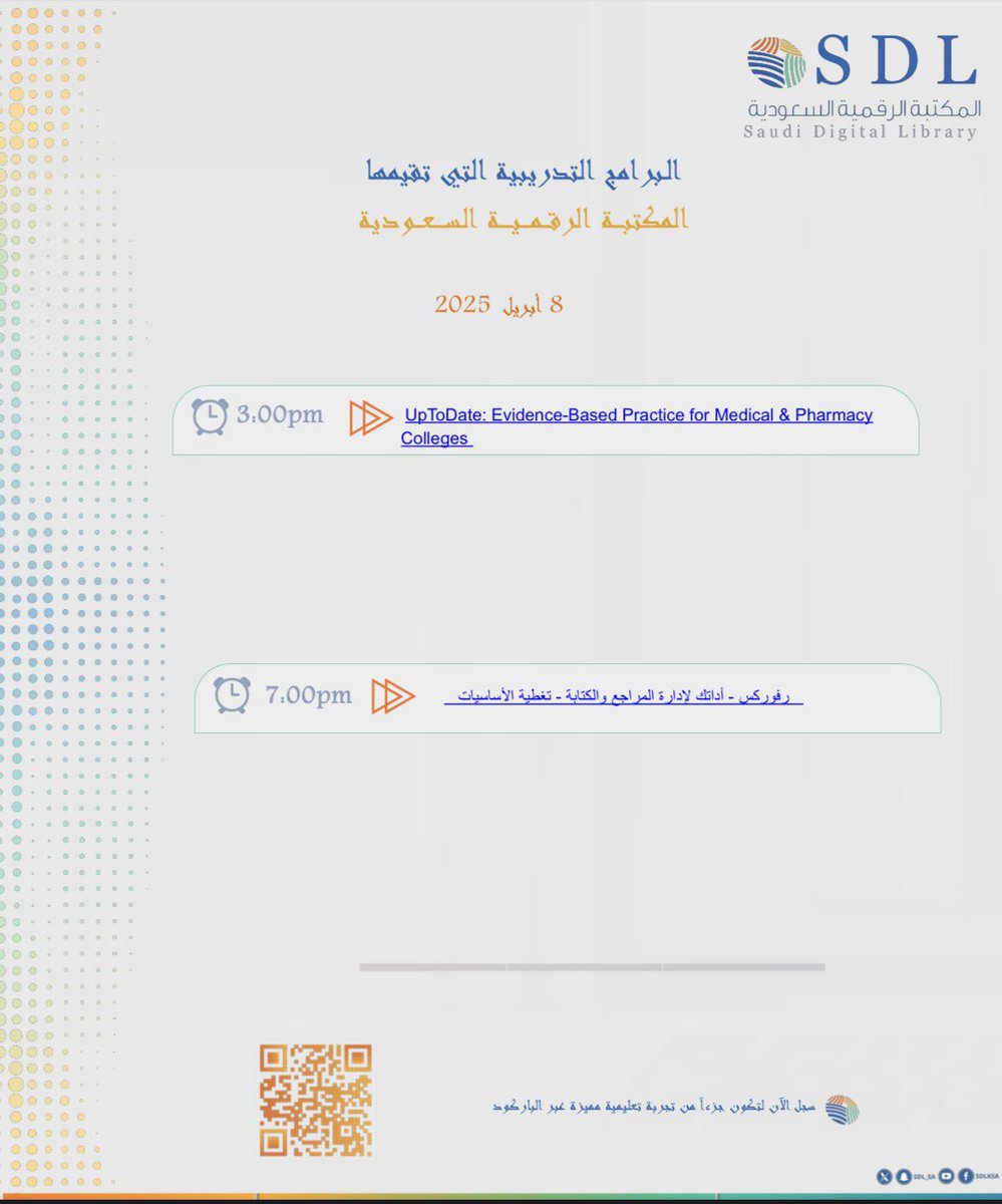 المكتبة الرقمية السعودية SDL (@sdl_sa) on Twitter photo 