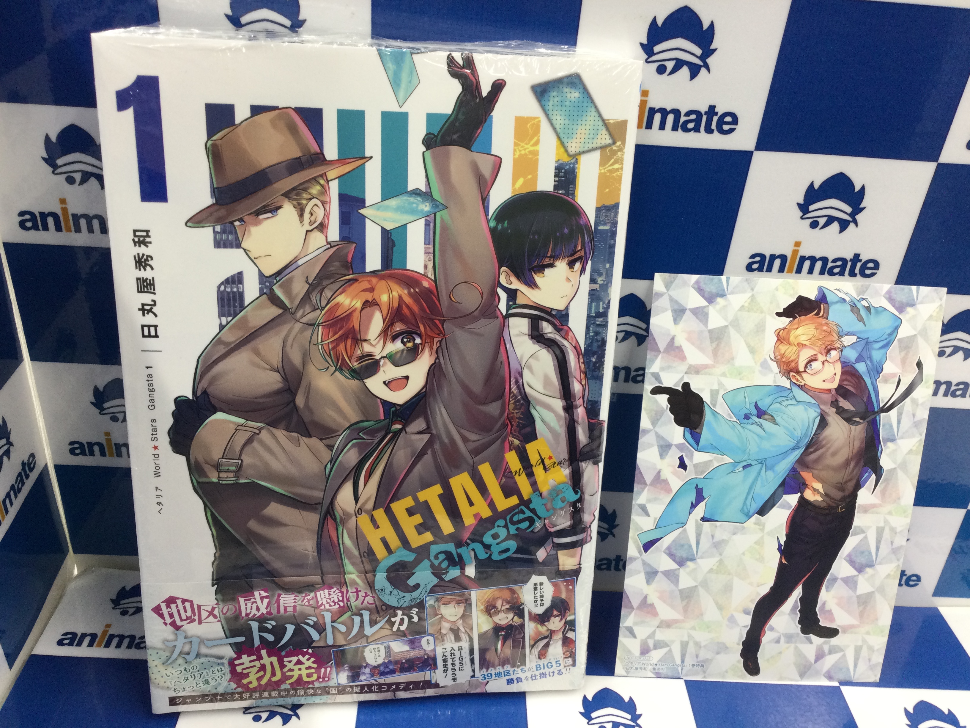 新品未開封 ヘタリア Gangsta 1巻 アニメイト特典 イラスト