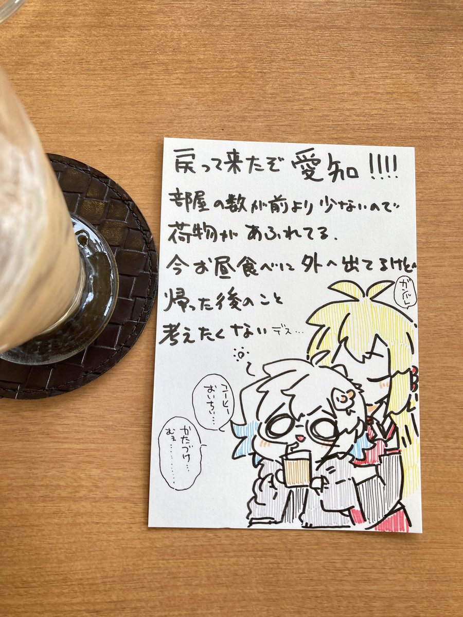 コーヒーおいちい 