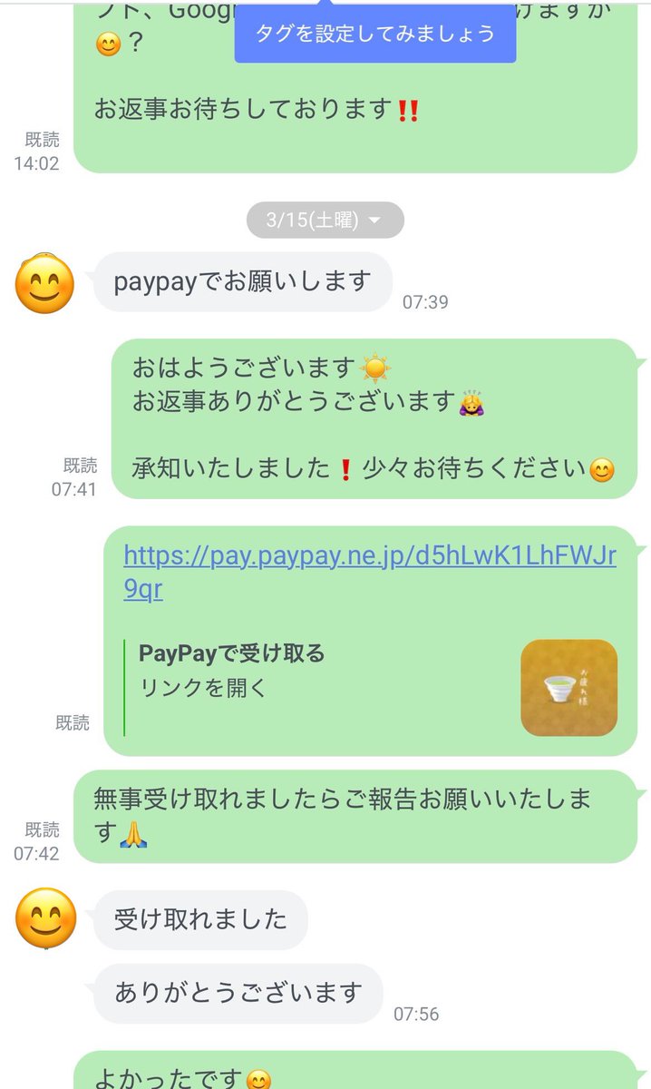 受け取り報告していただけなかったのでこちらでポストさせていただきます☹️