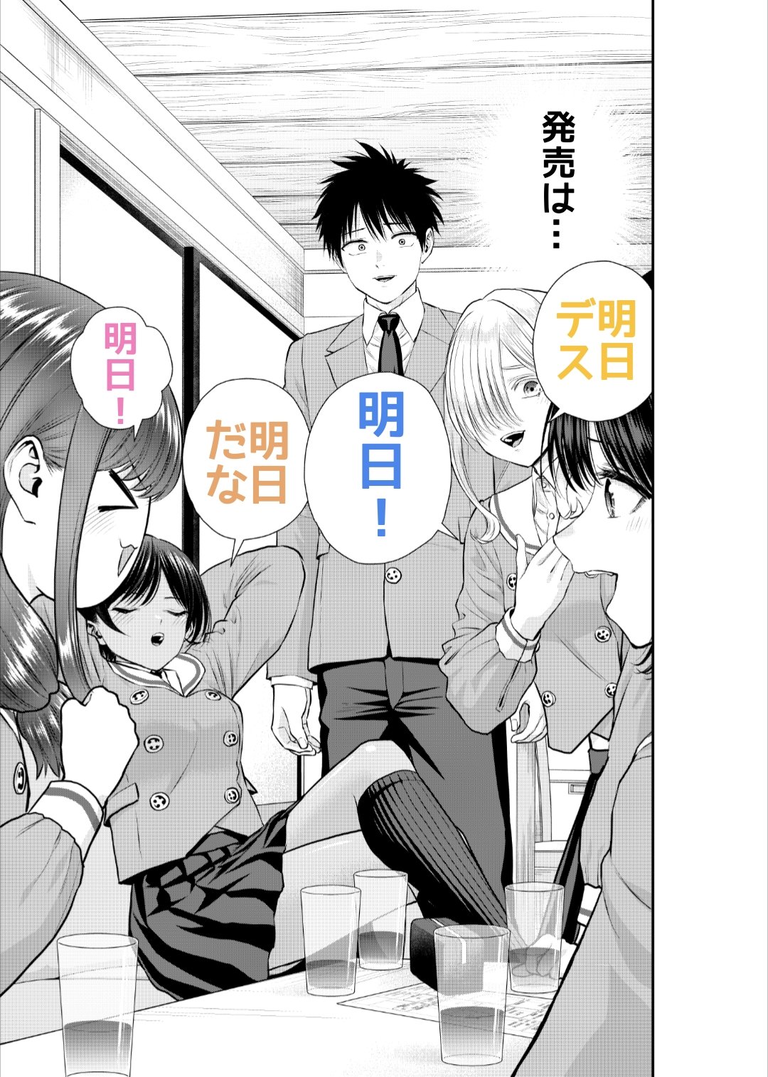 幼馴染とはラブコメにならない（15）（最新刊）｜無料漫画