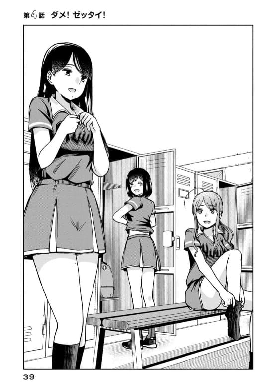ボールパークでつかまえて！のエロシーン8