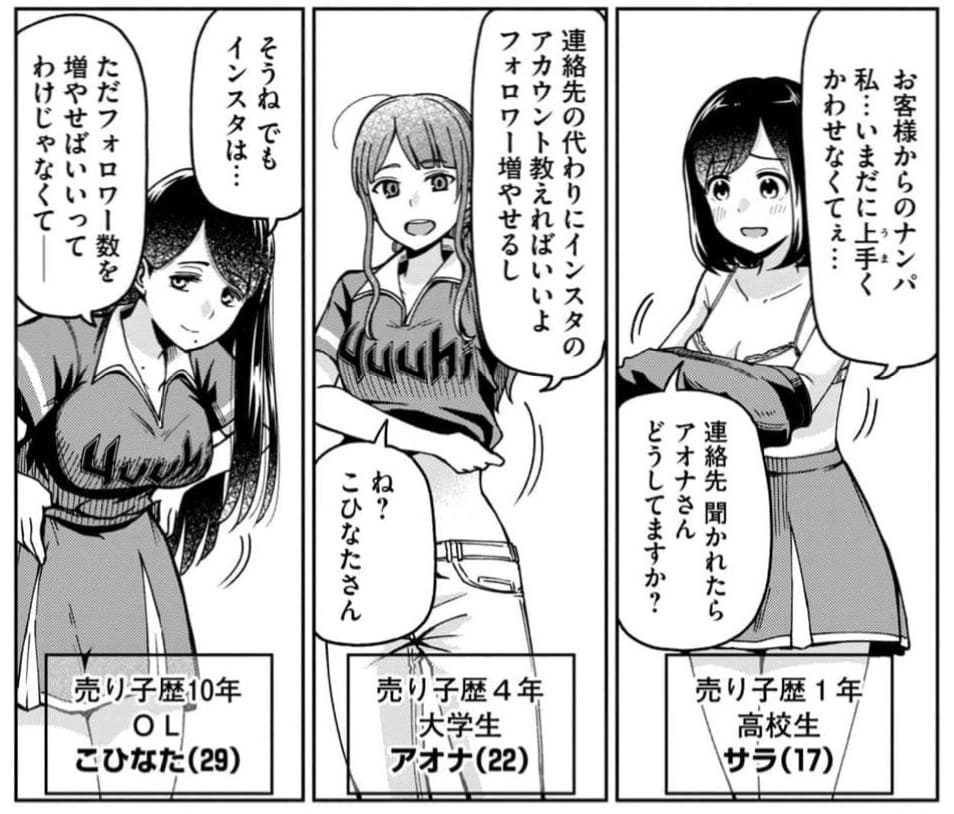 ボールパークでつかまえて！のエロシーン9